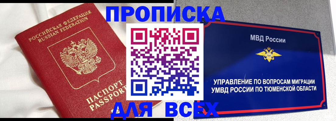 временная регистрация законно в Михайлове