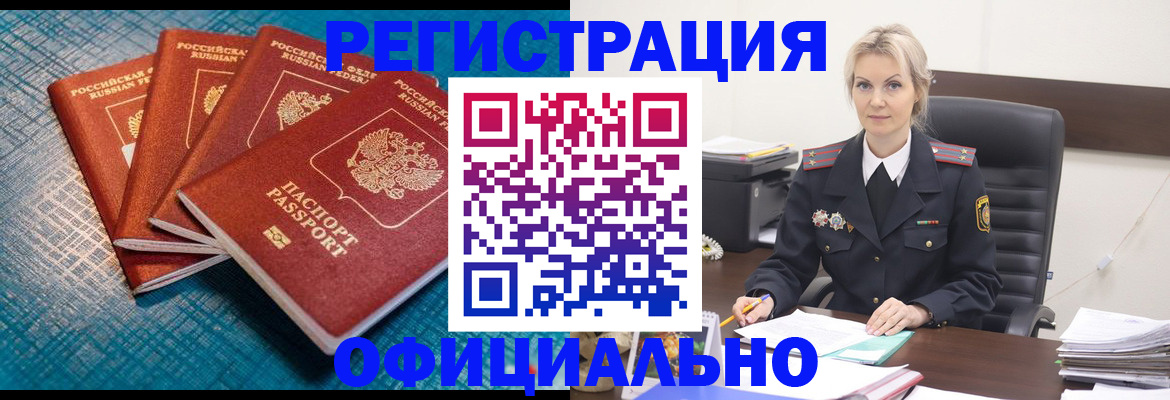 прописка иностранных граждан в Михайлове