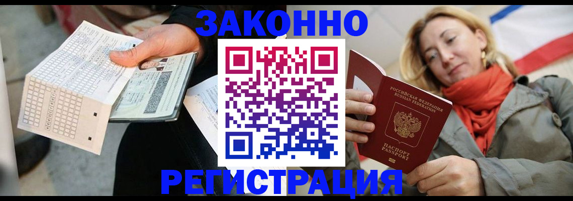 временная регистрация законно в Михайлове