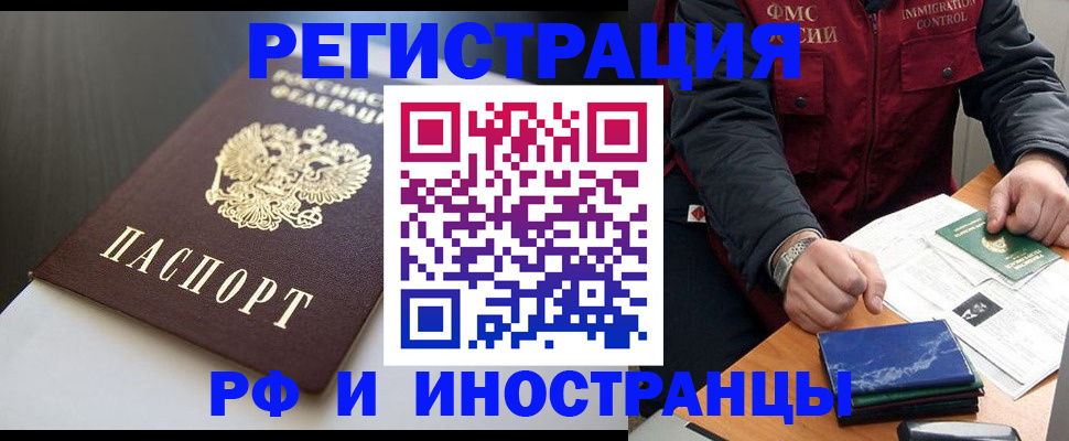 прописка штамп в Михайлове