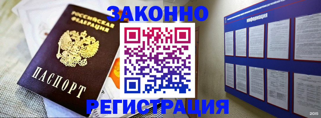 где прописаться в Михайлове