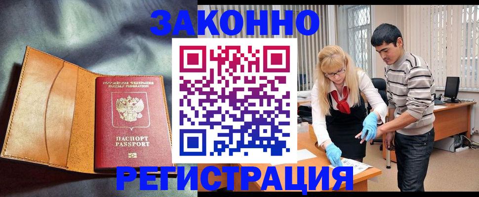 прописка поиск в Михайлове