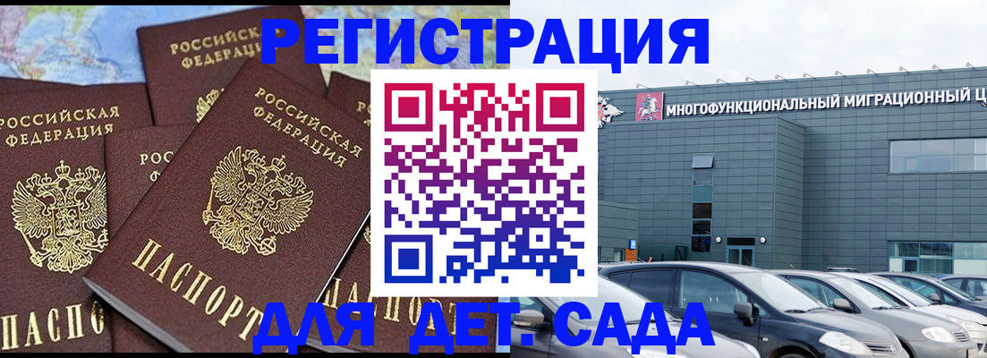 регистрация в Михайлове